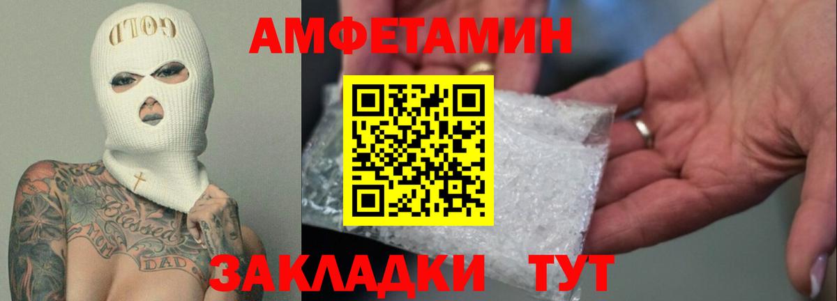 АМФ Розовый  Вход с VPN  Лосино-Петровский 