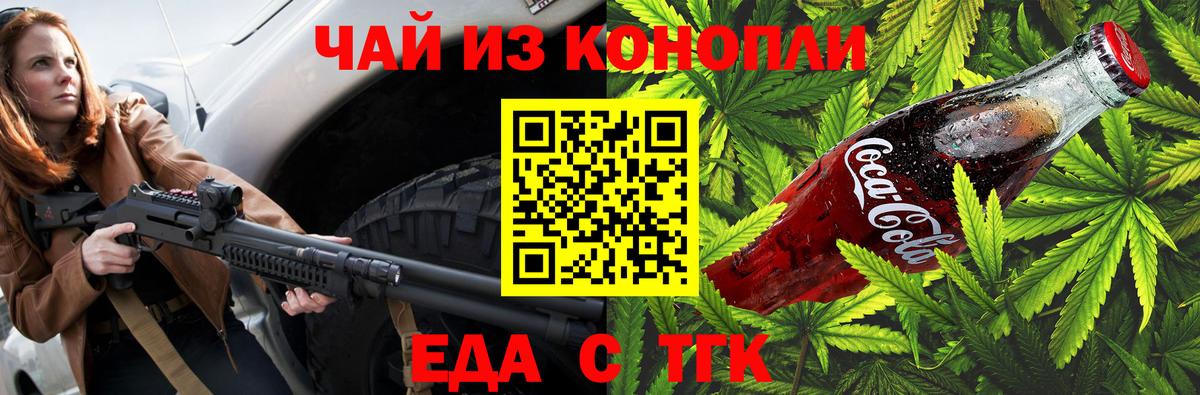 Лосино-Петровский  Печенье с ТГК марихуана  Вход с VPN 