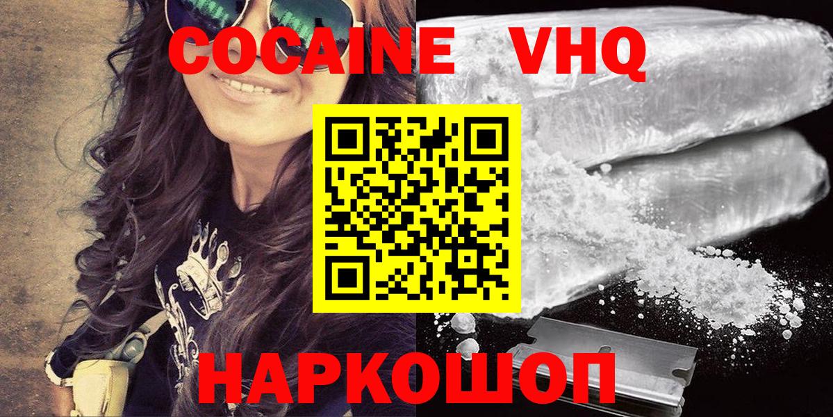 КОКАИН Fish Scale Лосино-Петровский
