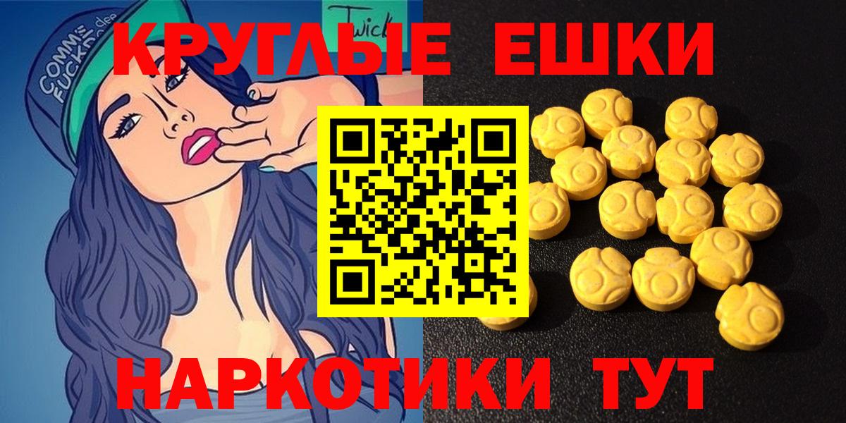 Экстази XTC  Экстази ешки  Ecstasy  Вход с VPN  Лосино-Петровский 