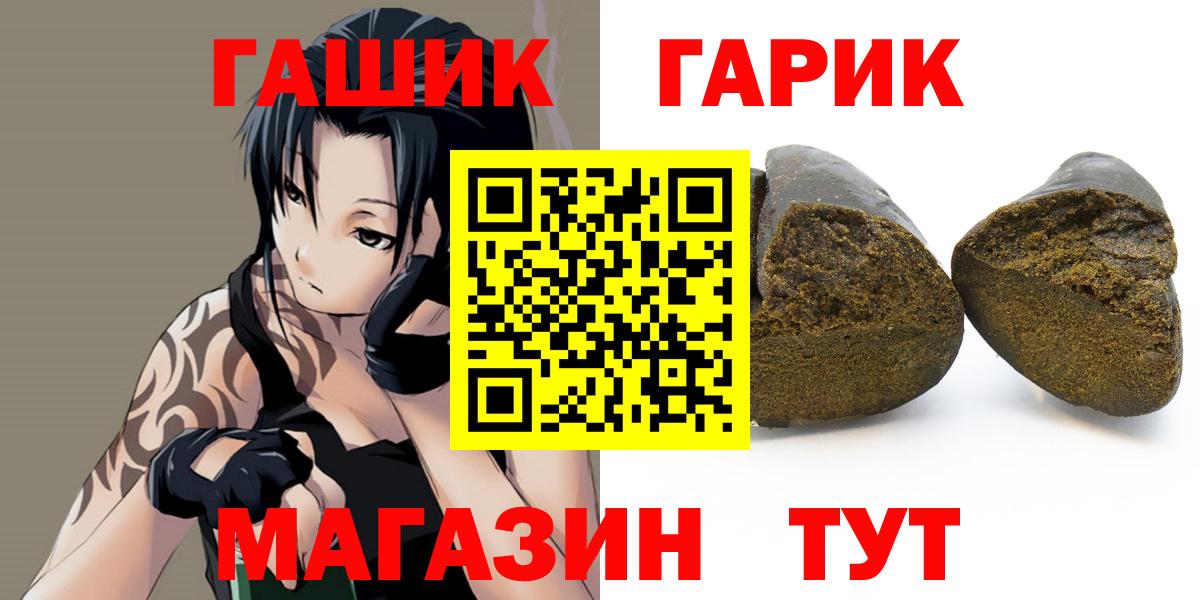 Гашиш гарик  Вход с VPN  ГАШ гашик  Лосино-Петровский 