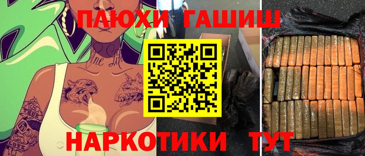 ГАШИШ Premium Лосино-Петровский