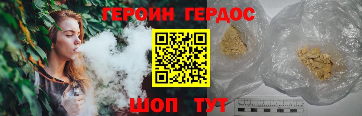 Лосино-Петровский  ГЕРОИН VHQ  Вход с VPN 