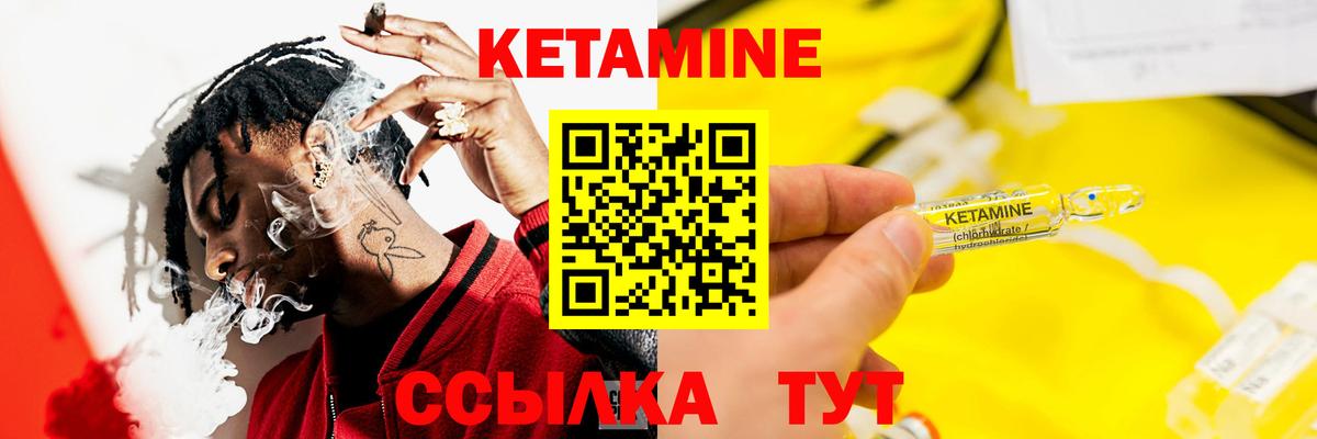 Кетамин ketamine Лосино-Петровский