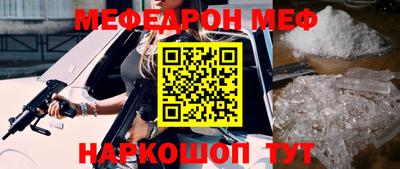MESCALINE Гусь-Хрустальный