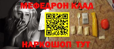 меф VHQ Донецк