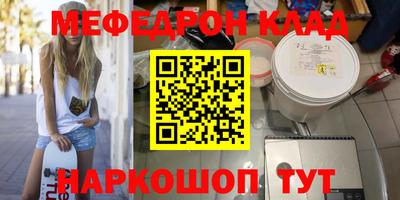 меф VHQ Донецк