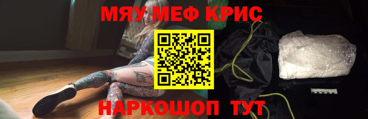 Меф мяу мяу кристаллы Лосино-Петровский