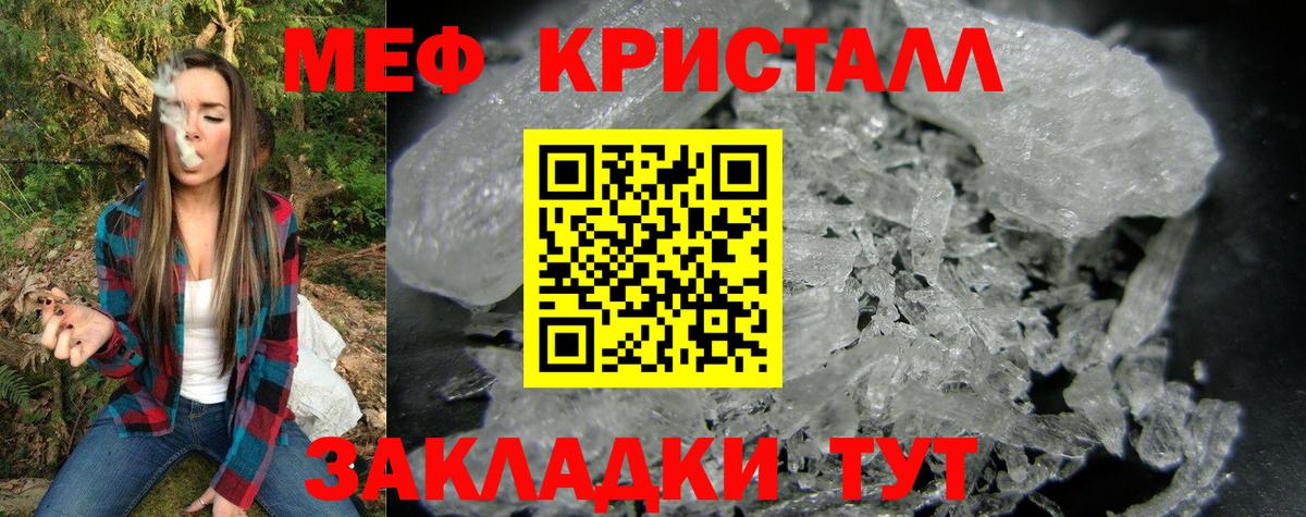 Мефедрон мука  Вход с VPN  Мефедрон мяу мяу  Меф  Лосино-Петровский 