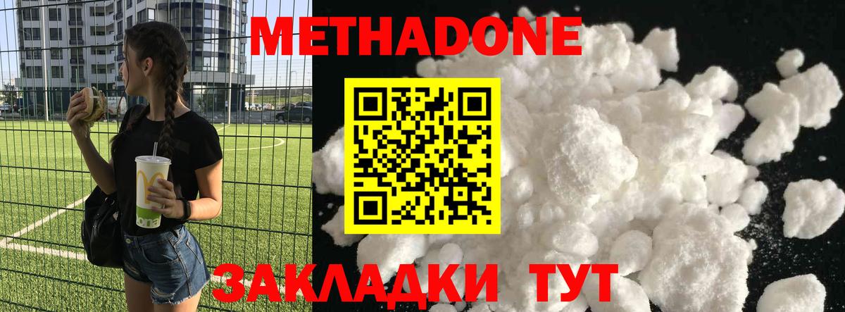 МЕТАДОН мёд  Вход с VPN  Метадон кристалл  Лосино-Петровский 