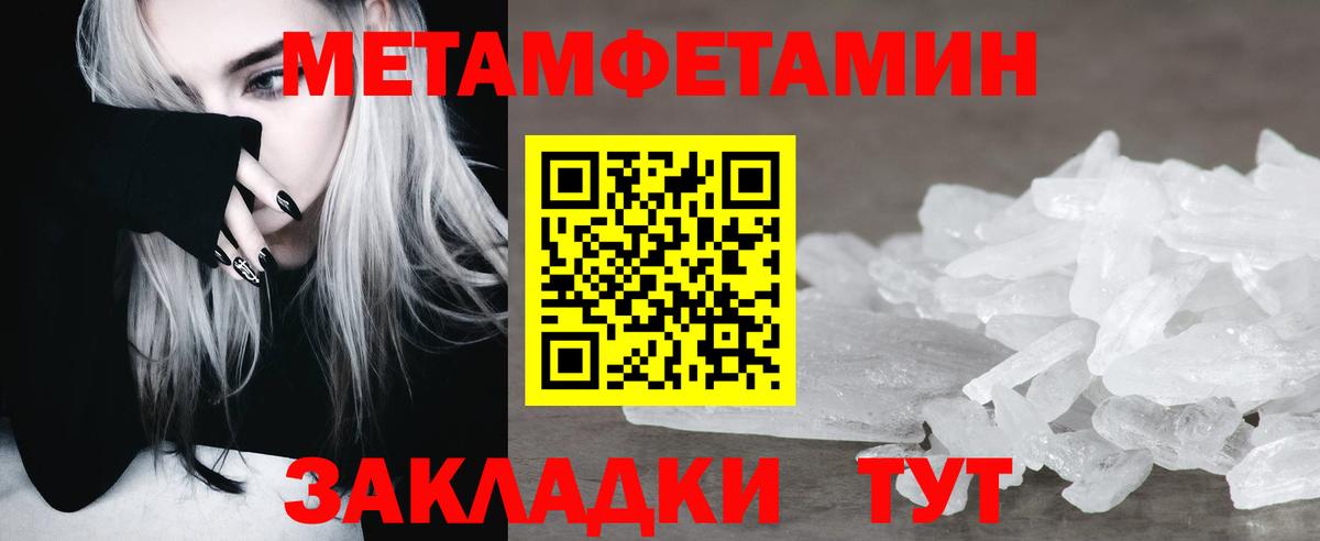 Метамфетамин кристалл  Вход с VPN  Метамфетамин кристалл  Лосино-Петровский 